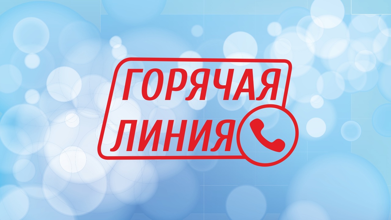 Горячая линия по защите прав потребителей платных образовательных услуг начала работу в Свердловской области
