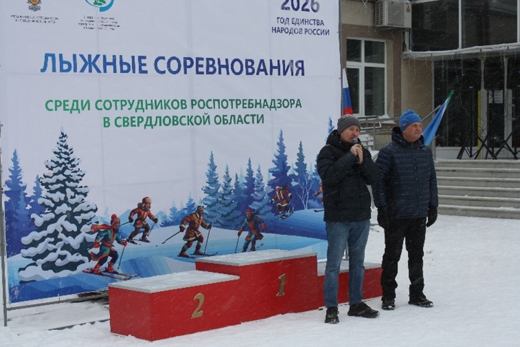 Ежегодные лыжные соревнования прошли среди сотрудников Управления Роспотребнадзора и Центра гигиены и эпидемиологии в Свердловской области
